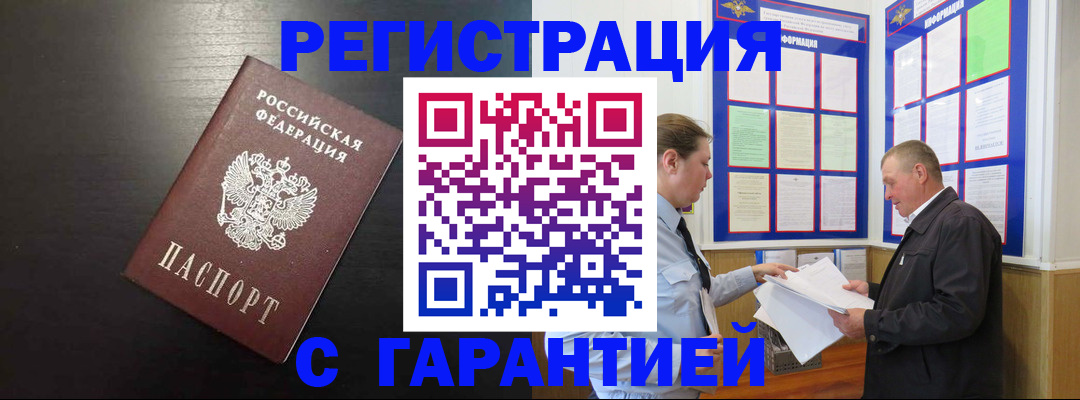 прописка для школы в Советске