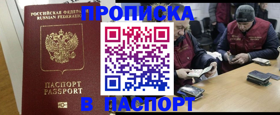 прописка для кредита в Советске