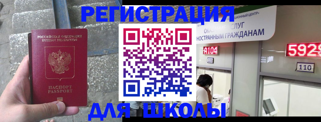 прописка поиск в Советске